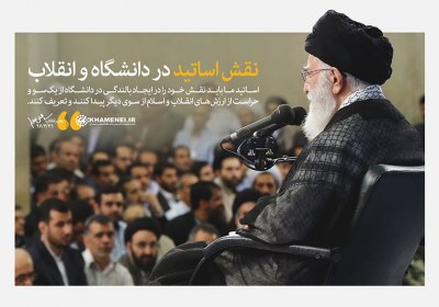 مقام معظم رهبری مقام معظم رهبری