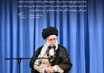 رهبر معظم انقلاب رهبر معظم انقلاب