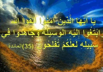 توسل توسل