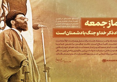 نماز جعه نماز جمعه