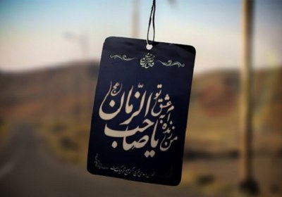 شباهت امام زمان به پیامبر شباهت امام زمان به پیامبر