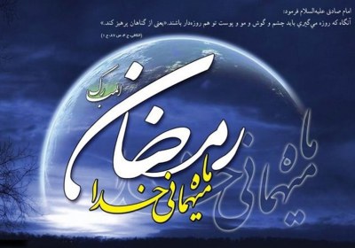 رمضان رمضان