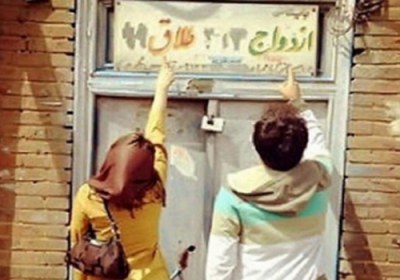 طلاق طلاق