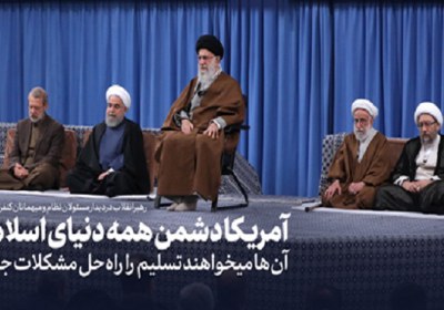 شرکت کنندگان در کنفرانس وحدت اسلامى مهمان رهبری رهبر انقلاب رهبری