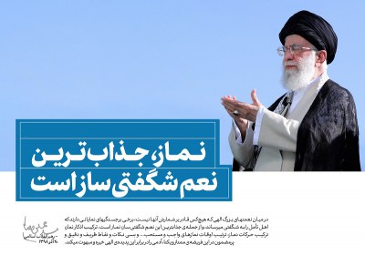 نماز توبهای که نباید آن را از دست داد! نماز