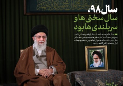 خامنه ای خامنهای
