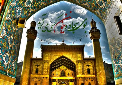 امام علی(علیه‌السلام)