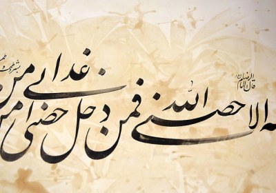 حدیث سلسه الذهب حدیث سلسه الذهب