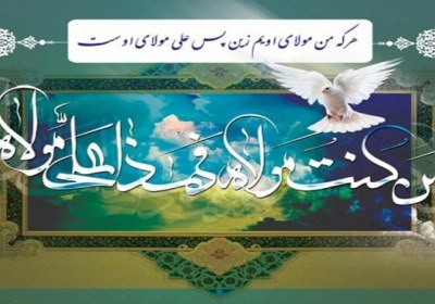 احتجاج علی (علیه السلام) به مفاد حدیث غدیر خم غدیر