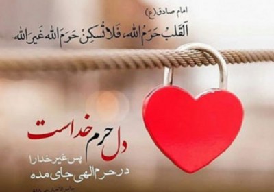 قلب دوست خوب