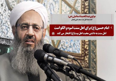 محبت اهل بیت(ع) در نزد اهل سنت هفته وحدت