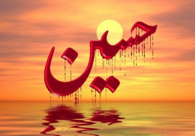 امام حسین امام حسین
