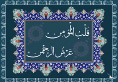 بررسي اجمالي آراء مختلف در مورد مكان عرش عرش الهی