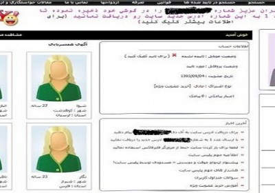 حکم فعالیت سایت های همسریابی همسریابی