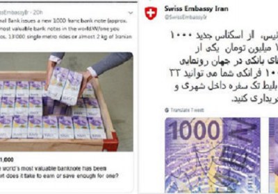 فرانک سوییس اقتصاد مقاومتی