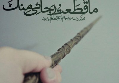 معجزه امید به خدا معجزه امید به خدا