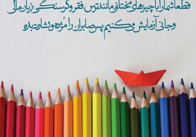 انواع امتحانات الهی انواع امتحانات الهی
