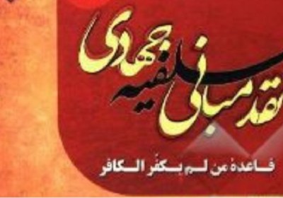 وحدت اسلامی وحدت اسلامی