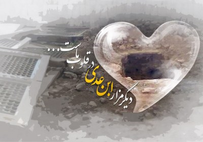 حجر بن عدی حجر بن عدی