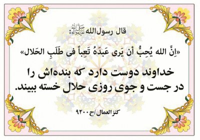 کار و تلاش کار و تلاش