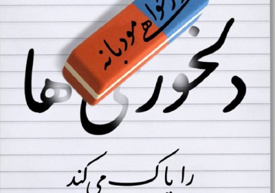 اهمیت عذر خواهی اهمیت عذر خواهی