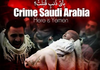 مداحی فارسی عربی حاج میثم مطیعی در حمایت از مردم یمن