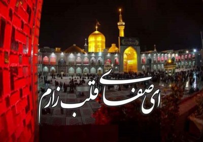 متن شعر ای صفای قلب زارم