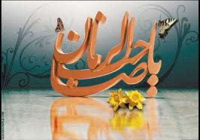 وضعيت سياسي ـ اجتماعي هنگام ولادت امام زمان (عج) امام زمان (عج)