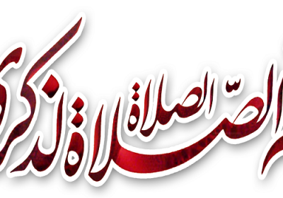 اوج پرواز خاکساری در پیشگاه محبوب