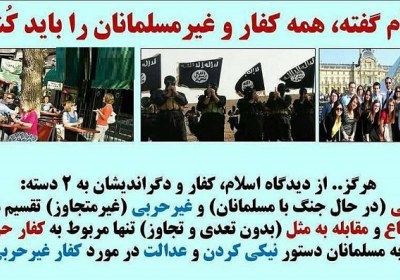 کشتن غیر مسلمانان کشتن غیر مسلمانان