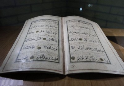 تحریف قرآن