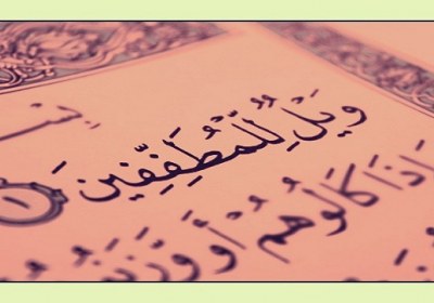 عمل نکردن به شرط در ضمن معامله کم فروشی