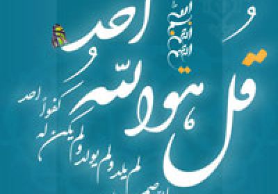 توحید ربوبی توحید