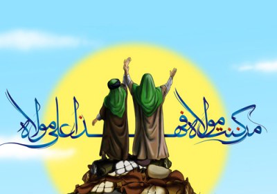 تواتر حدیث غدیر نزد اهل تسنن غدیر خم