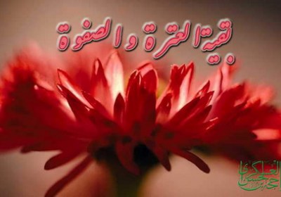 یا بقیة الله 