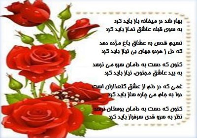 عید بهار