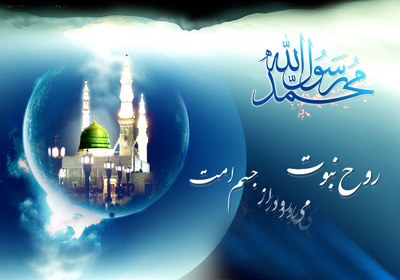 وصیت پیامبر به ابوذر غفاری پیامبر اکرم صلوات الله علیه و آله و سلم