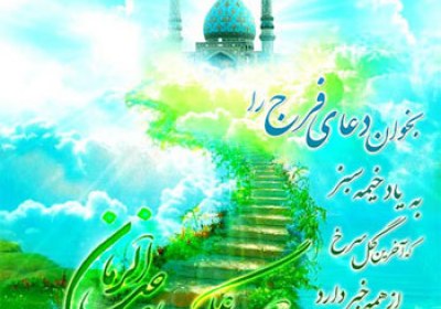 اعلام برنامه های کنفرانس آیه های انتظار یا مهدی