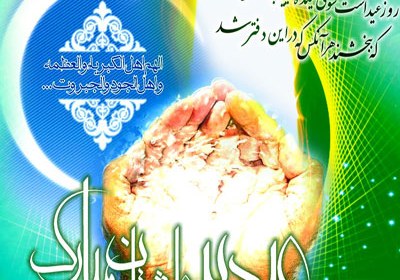 بدرقه ماه رمضان عید فطر