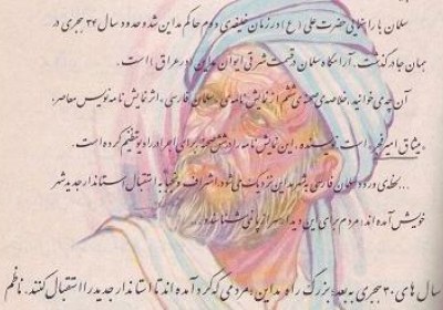 سلمان محمدی سلمان فارسی