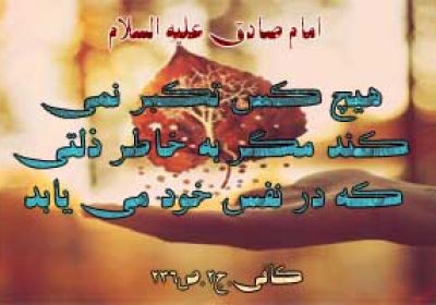 شاخه های غرور حدیث تکبر