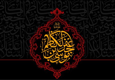 شهادت امام موسی کاظم علیه السلام