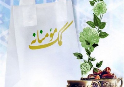 همدلی و همیاری مؤمنانه همدلی و مواساه