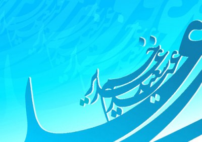 غدیر خم امام علی