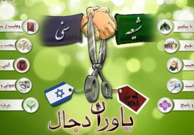 دجّال چگونه به هلاکت می رسد دجّال