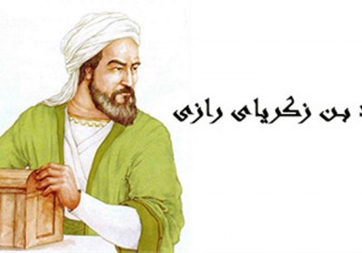 رازی و نبوت