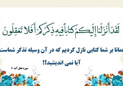 تفمکر در اسلام تفکر در اسلام