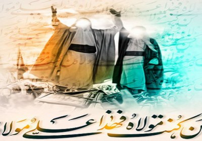 غدیر خم غدیر خم