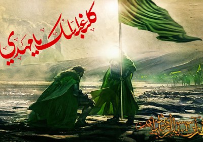 امام زمان و امام حسین امام زمان و امام حسین