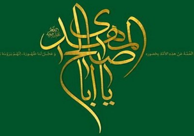 امام زمان و علت غیبت امام زمان و علت غیبت